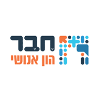 חבר הון אנושי